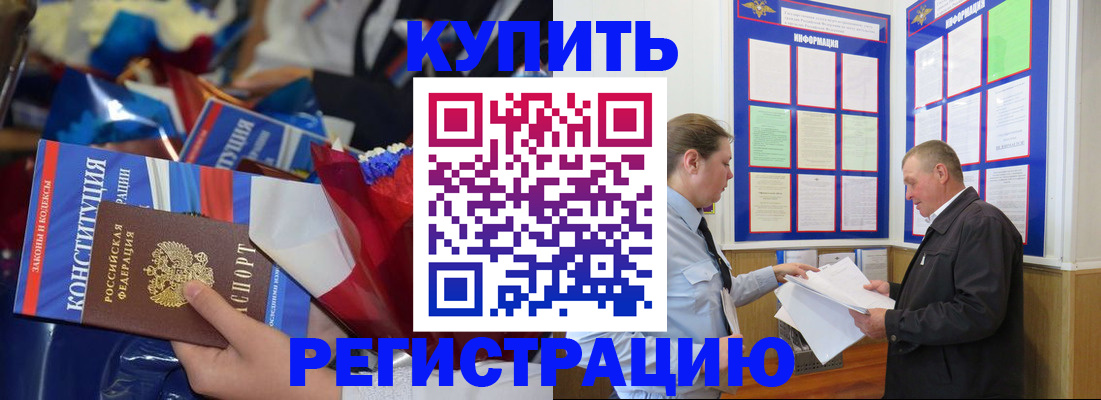 где прописаться в Новгородской области