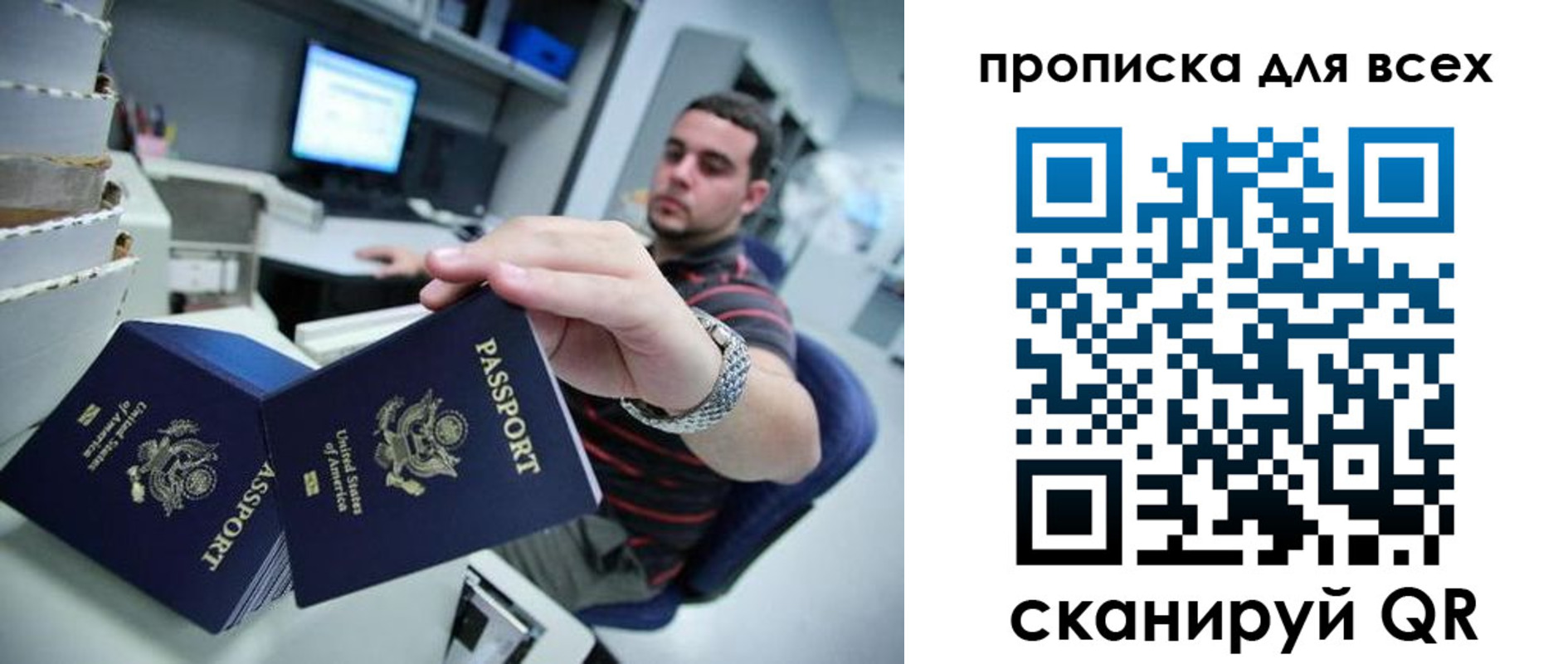 прописка паспорт в Новгородской области