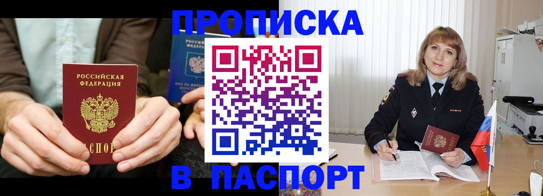 временная регистрация 2025 в Новгородской области