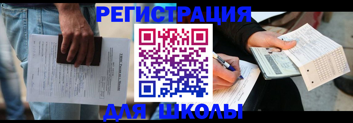 где прописаться в Новгородской области