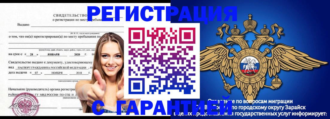 регистрация в Новгородской области