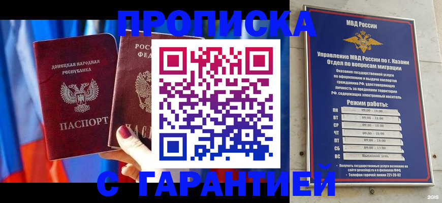 прописка паспорт в Новгородской области