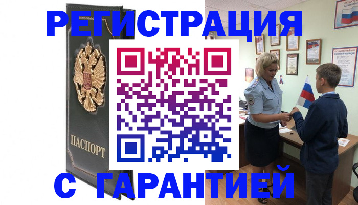 прописка 2025 в Новгородской области