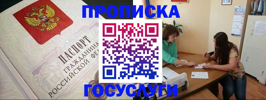 миграционный учет в Новгородской области