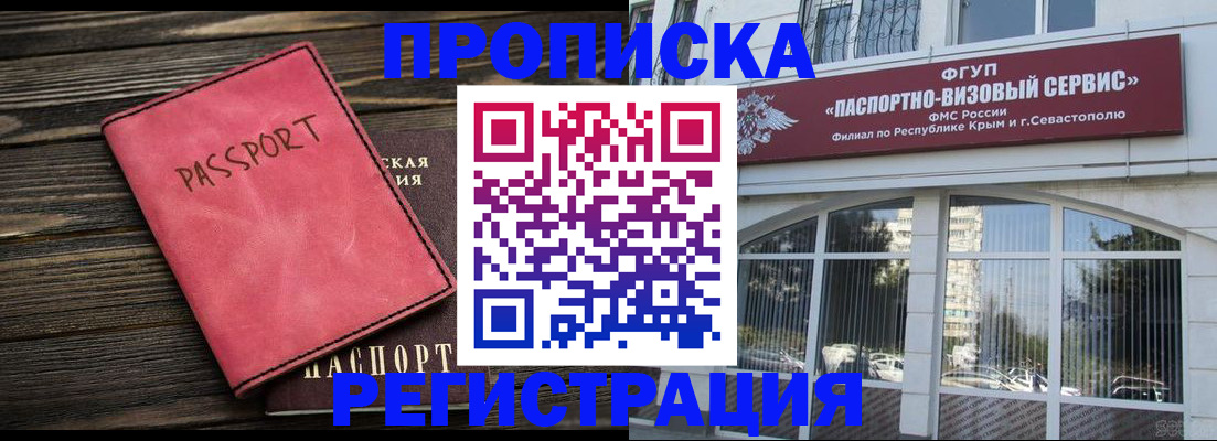 миграционный учет в Новгородской области
