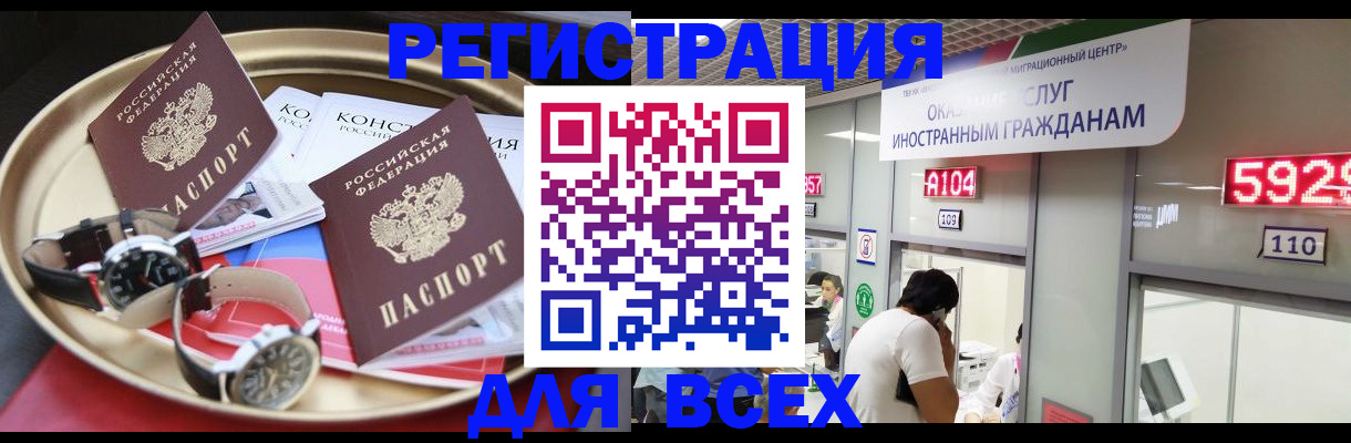 временная прописка в Новгородской области