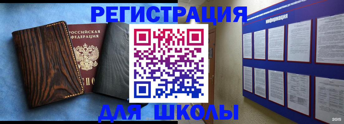 регистрация в Новгородской области